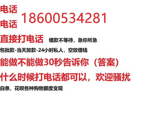 ​昌都私人借钱快速放款/本地空放贷款公司/靠谱可靠的客户评价！